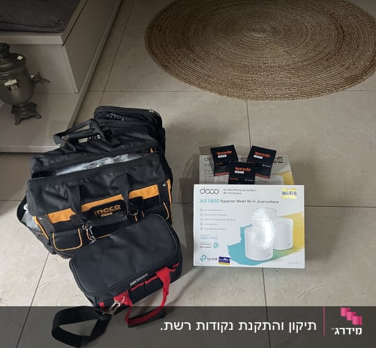 תיקי עבודה וציוד רשת, כולל מערכת Wi-Fi AX1800.